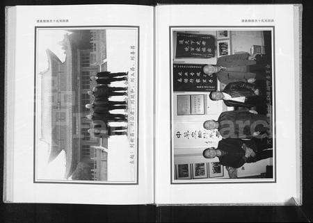 河南刘氏族谱-淇西刘氏族谱 [上下册].pdf电子版预览图4