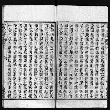 河南梅氏族谱-梅氏宗谱 [叙事9卷,系谱19卷,及首1卷].pdf电子版预览图4