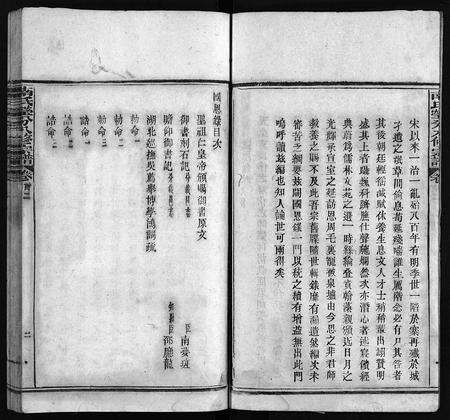 河南南氏族谱-南氏莹分八修宗谱 [31卷,首11卷].pdf电子版预览图4