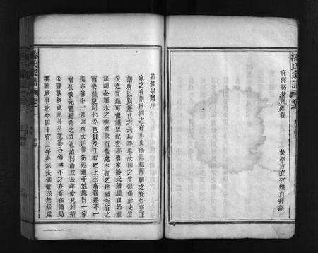 江西、福建潘氏族谱-桃源潘氏家谱 [14卷].pdf电子版预览图4