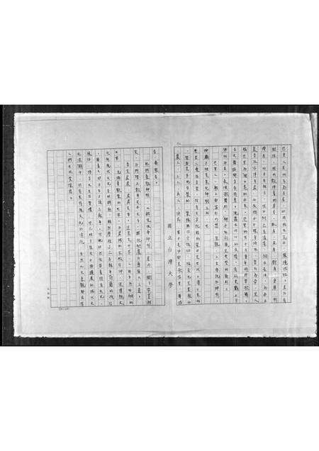 福建陈氏族谱-[陈氏]家谱.pdf电子版预览图4