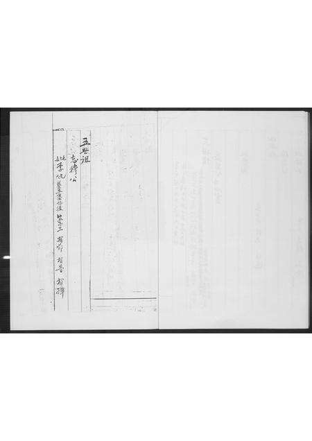 福建黄氏族谱-[黄氏]西炉支派.pdf电子版预览图4