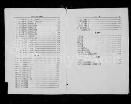 河南齐氏族谱-内乡齐氏族谱 _ 续编本.pdf电子版预览图4