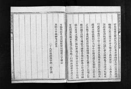 江西、福建邱氏族谱-丰谿邱氏宗谱 [不分卷].pdf电子版预览图4