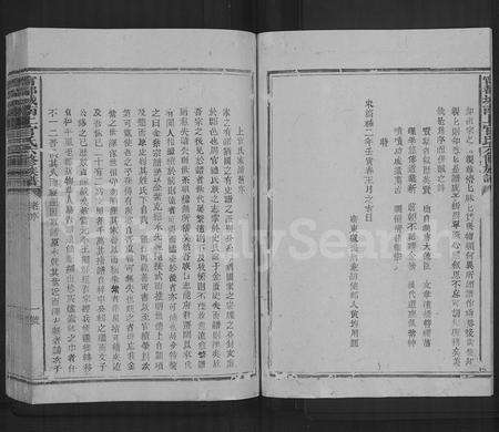 江西、福建上官氏族谱-寗都城南上官氏六修族谱 [8卷,首1卷].pdf电子版预览图4