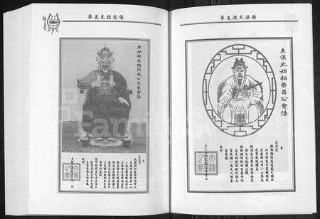 广东沈氏族谱-潮州华美沈氏族谱.pdf电子版预览图4