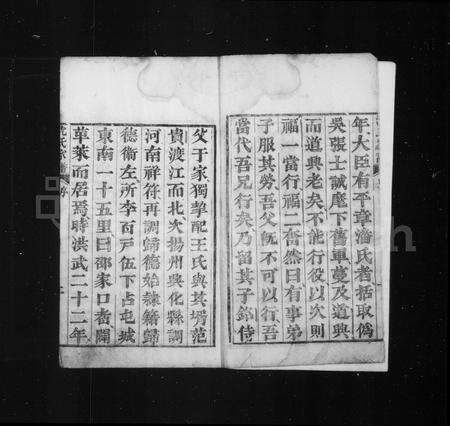 河南沈氏族谱-睢阳沈氏家谱.pdf电子版预览图4