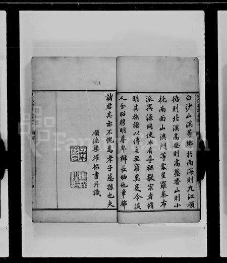 广东宋氏族谱-宋氏族谱 [20卷].pdf电子版预览图4