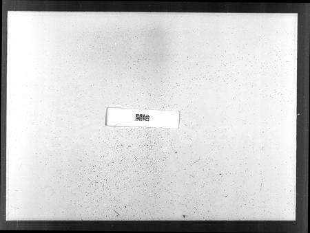 河南苏氏族谱-鄢陵苏氏家乘 [6卷].pdf电子版预览图4