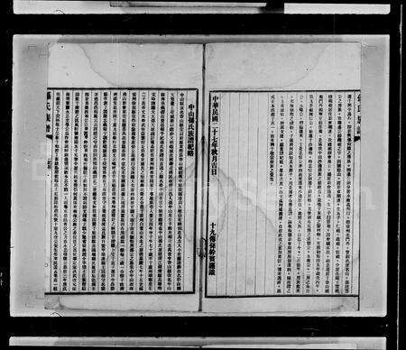 广东孙氏族谱-沙边孙氏族谱 [4卷].pdf电子版预览图4