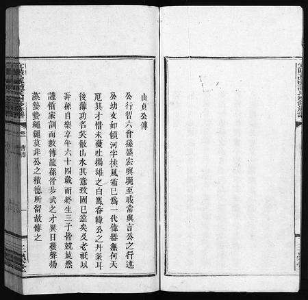 河南谭氏族谱-高溪谭氏族谱[11卷].pdf电子版预览图4