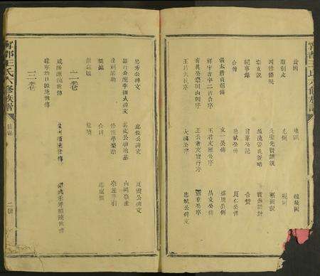 江西、福建王氏族谱-宁都王氏六修族谱 [9卷].pdf电子版预览图4