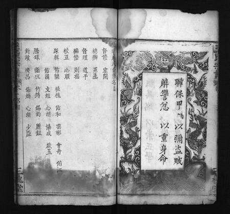 河南王氏族谱-王氏宗谱 [27卷].pdf电子版预览图4