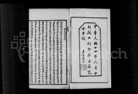 河南王氏族谱-王氏族谱 [6卷].pdf电子版预览图4