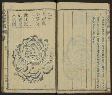 江西、福建未知族谱-吴氏族谱 [10卷及卷首].pdf电子版预览图4