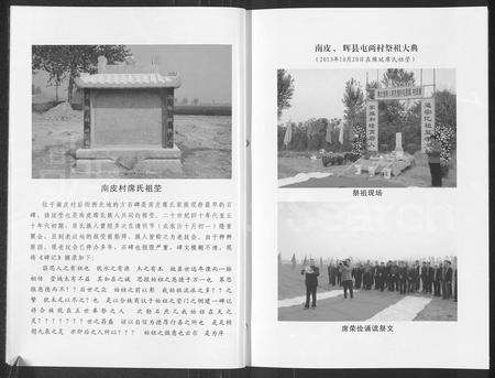 河南席氏族谱-席氏宗谱 [2卷].pdf电子版预览图4