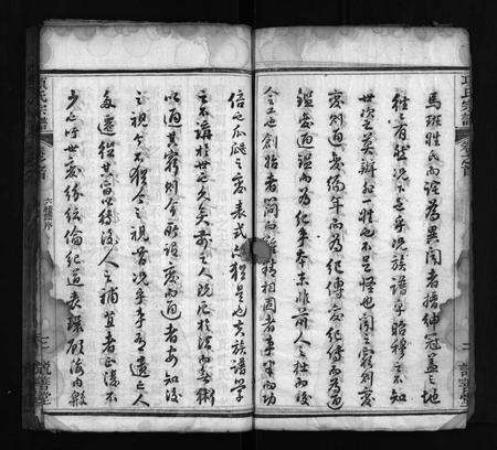 河南项氏族谱-项氏宗谱 [16卷,首1卷].pdf电子版预览图4