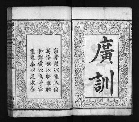 河南谢氏族谱-谢氏宗谱 [8卷].pdf电子版预览图4