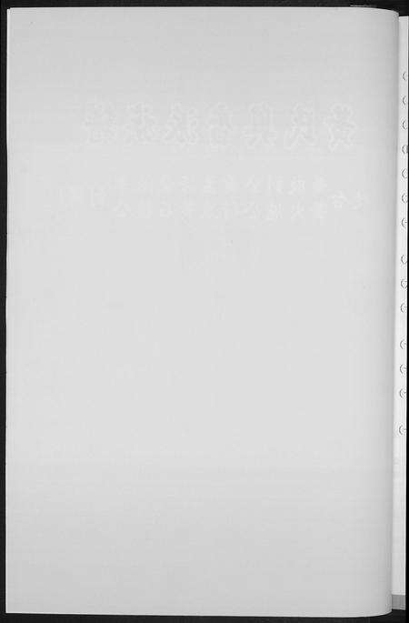 福建黄氏族谱-黄氏奥杳派族谱.pdf电子版预览图4