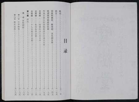 河南谢氏族谱-郸城县谢氏史志 [2卷].pdf电子版预览图4