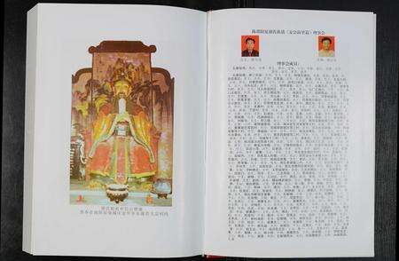 河南谢氏族谱-陈郡阳夏(太康)谢氏族谱 _ 安公故里篇 [上下集].pdf电子版预览图4