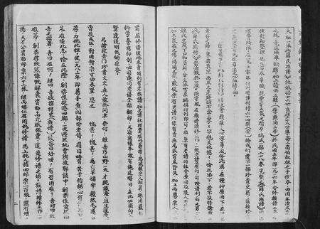 江西、福建薛氏族谱-河东薛氏联修崇本族谱 [32卷].pdf电子版预览图4