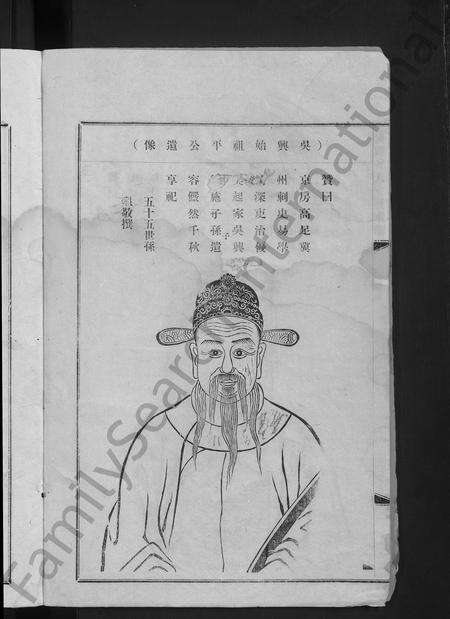 广东姚氏族谱-吴兴姚氏三修宗谱 [以册代卷,总册数不详].pdf电子版预览图4