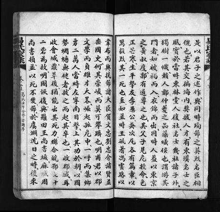 河南易氏族谱-易氏家乘 [卷数杂异,首2卷].pdf电子版预览图4