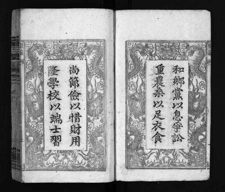 江西、安徽余氏族谱-余氏宗谱[5卷].pdf电子版预览图4