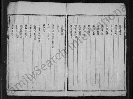 广东余氏族谱-余氏族谱 _ 武溪衍流太一公派下 [10卷].pdf电子版预览图4