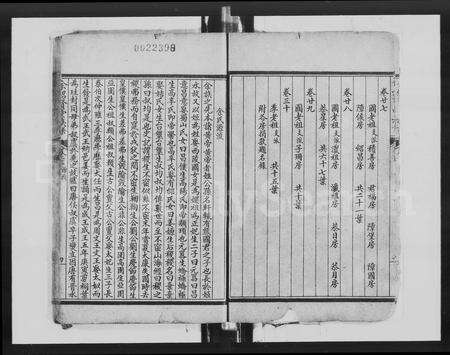 广东余氏族谱-余氏族谱 [30卷].pdf电子版预览图4