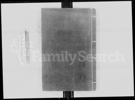 广东余氏族谱-余氏族谱 [30卷].pdf电子版预览图4