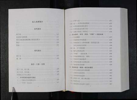 河南展氏族谱-展氏家谱(郸城, 鹿邑分支) [2卷].pdf电子版预览图4