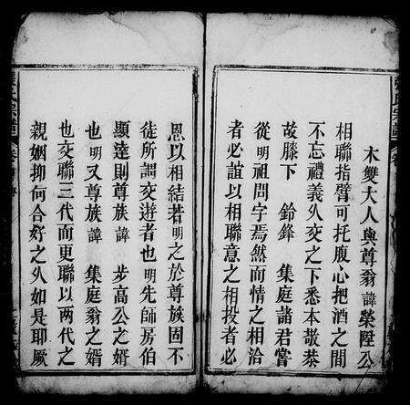 江西、安徽张氏族谱-太湖张氏宗谱 [2卷,及卷首].pdf电子版预览图4