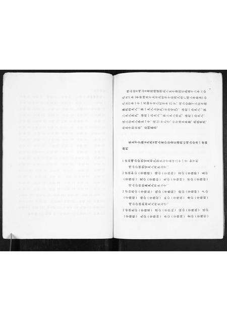 福建黄氏族谱-黄氏宗谱[不分卷].pdf电子版预览图4