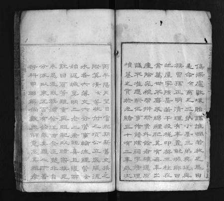 河南张氏族谱-张氏宗谱 [各房分卷,首11卷].pdf电子版预览图4