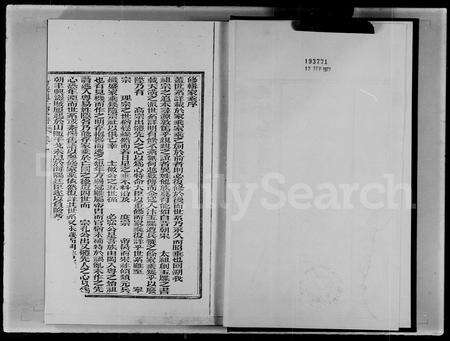 广东赵氏族谱-赵氏族谱 _ 报本堂.pdf电子版预览图4