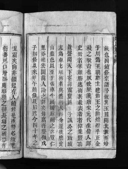 广东郑氏族谱-郑氏族谱 [不分卷].pdf电子版预览图4