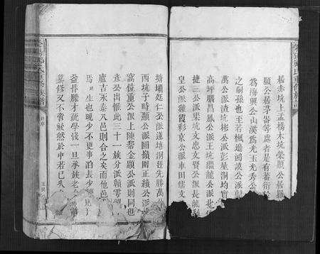 江西、福建郑氏族谱-荥阳郑氏重修族谱 [不分卷].pdf电子版预览图4