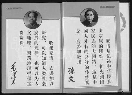 河南锺氏族谱-锺氏族谱.pdf电子版预览图4