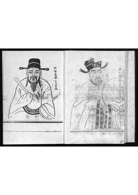 江西、福建邹氏族谱-范阳邹氏第十修族谱 [15卷].pdf电子版预览图4