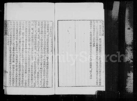 广东关氏族谱-驼(馬伏)关氏族谱.pdf电子版预览图4