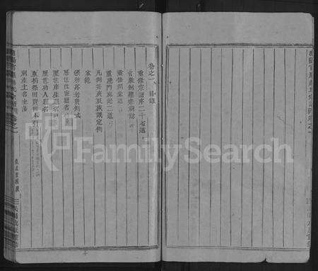 浙江蒋氏族谱-浦阳官巖蒋氏宗谱 [10卷](别名：浦阳官巖蒋氏宗谱).pdf电子版预览图4