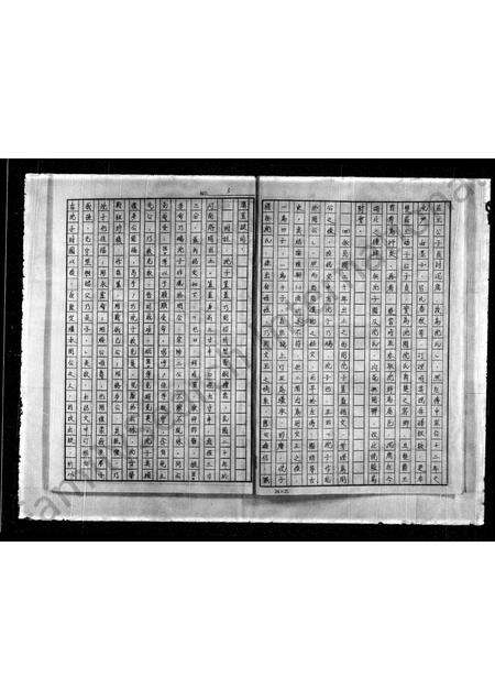 镇海沈氏族谱-[沈氏家谱].pdf电子版预览图4