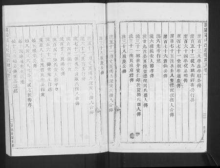 浦江县沈氏族谱-浦阳冠山沈氏宗谱 [14卷](别名：沈氏宗谱、浦阳冠山沈氏宗谱).pdf电子版预览图4