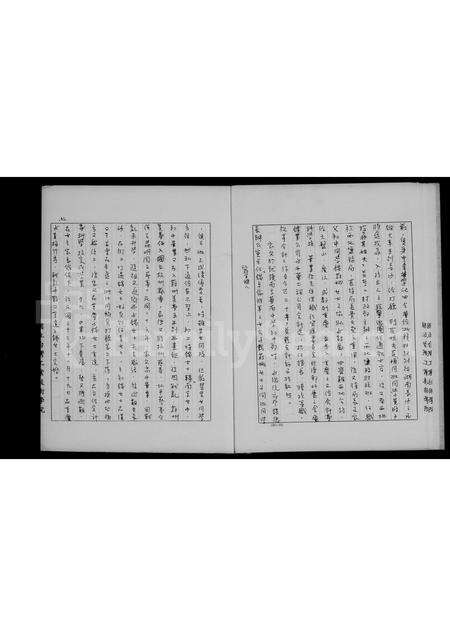 nan沈氏族谱-沈氏家传.pdf电子版预览图4