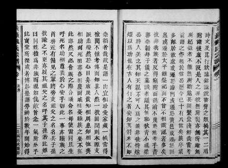 浙江魏氏族谱-黄巖魏氏宗谱 [6卷].pdf电子版预览图4