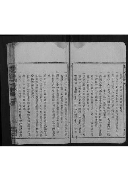 安徽陈氏族谱-陈氏宗谱.pdf电子版预览图4