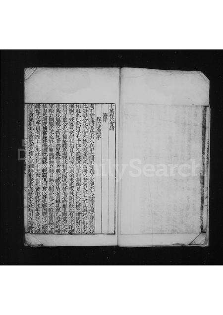 安徽程氏族谱-十万程氏会谱 [10卷].pdf电子版预览图4