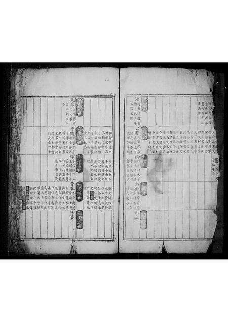 安徽程氏族谱-新安荷池程氏家谱 [残卷].pdf电子版预览图4